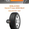 Шины Gislaved Nord Frost 200 SUV | Каталог Wheelsnheels.ru