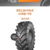 Шины Belshina ИЯВ-79 | Каталог Wheelsnheels.ru