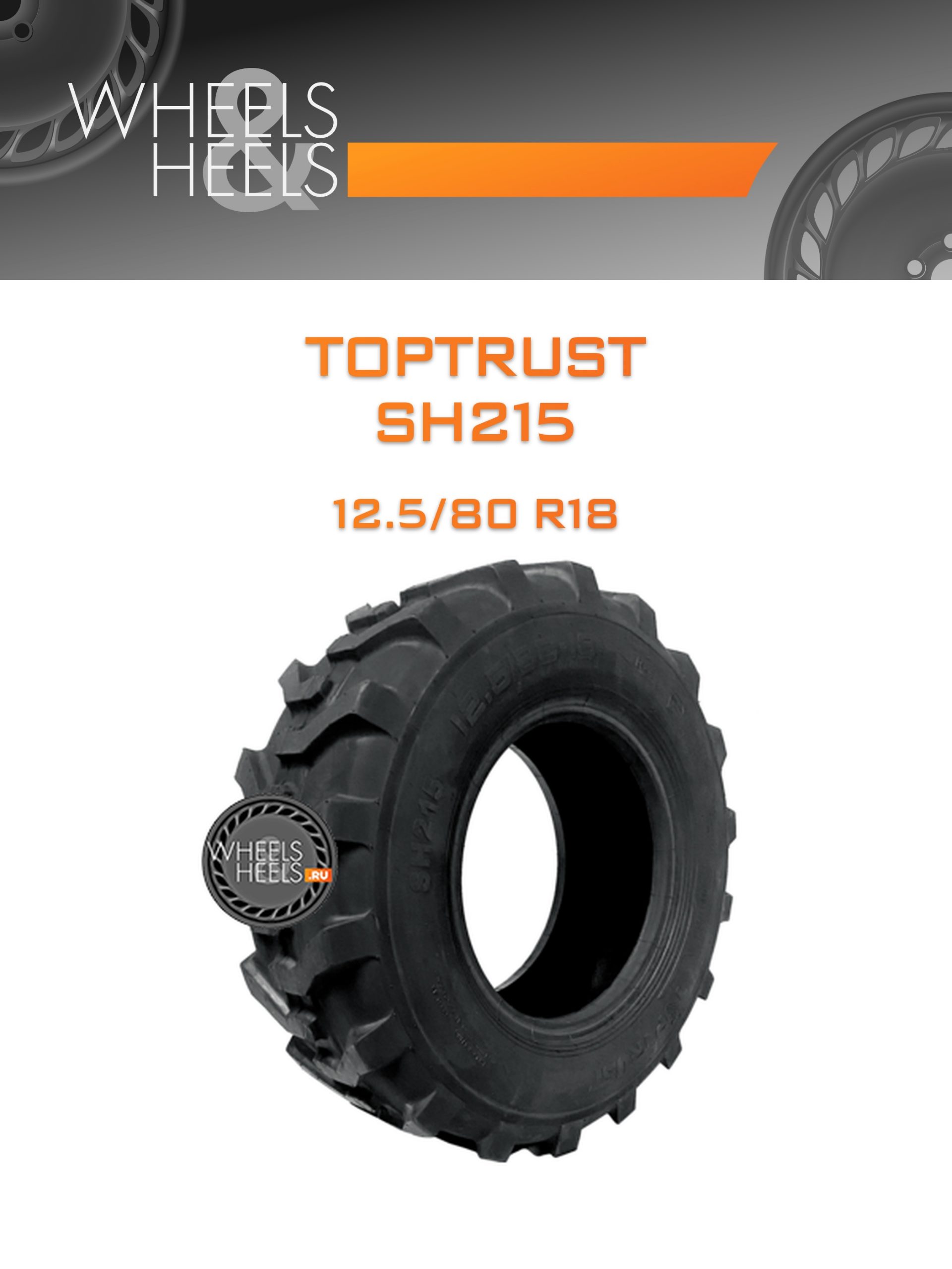 Шины TopTrust SH215 | Каталог Wheelsnheels.ru
