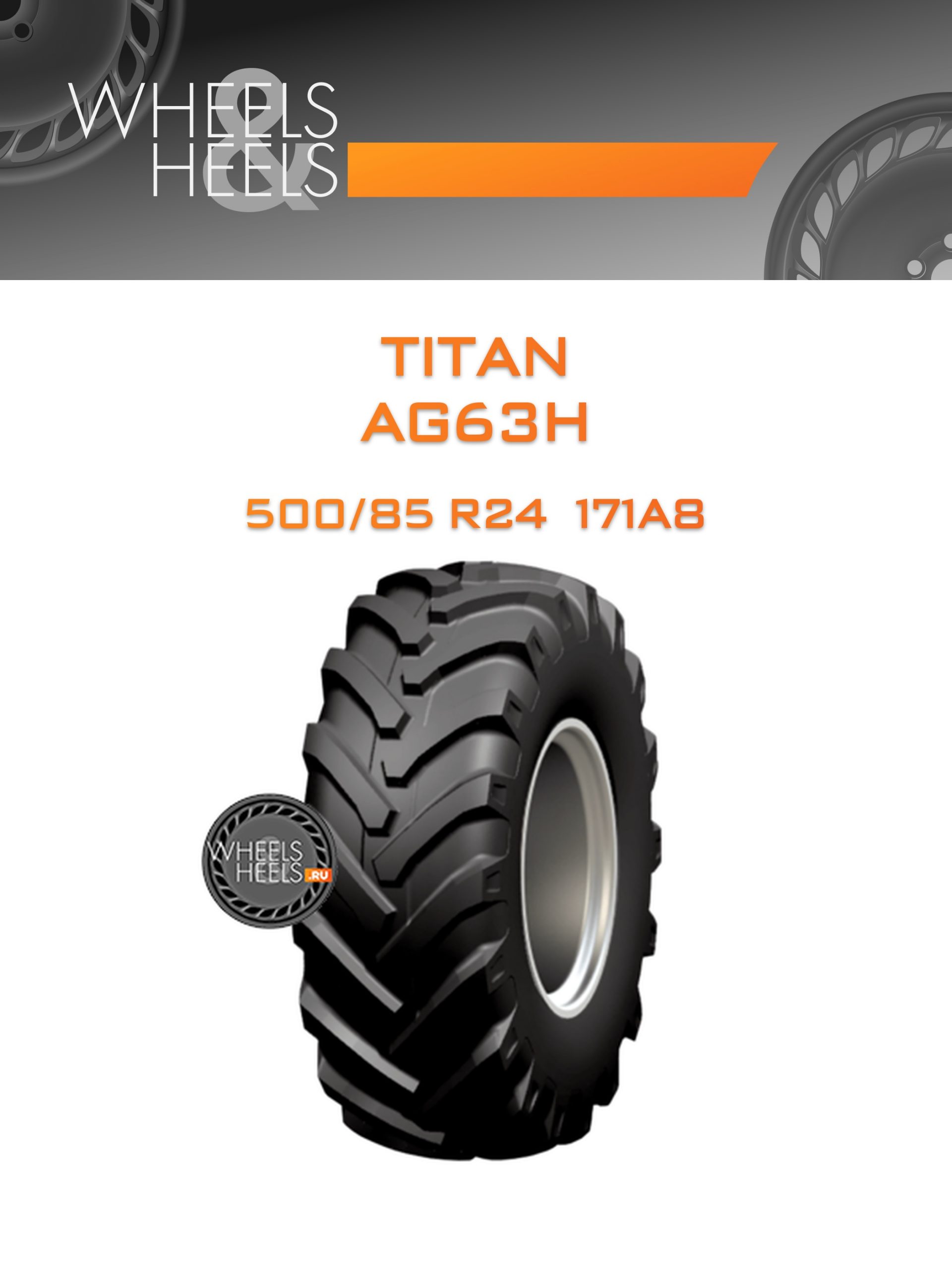 Шины Titan AG63H | Каталог Wheelsnheels.ru