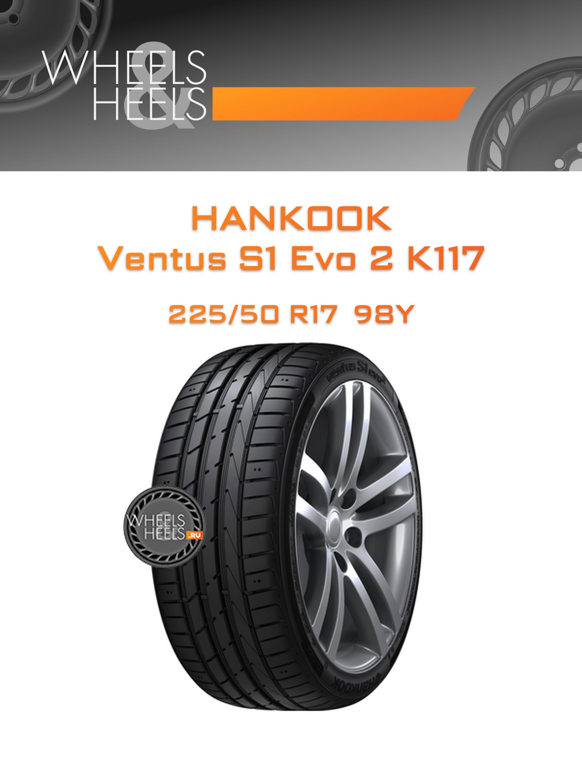 Шины Hankook Ventus S1 Evo 2 K117 | Каталог Wheelsnheels.ru