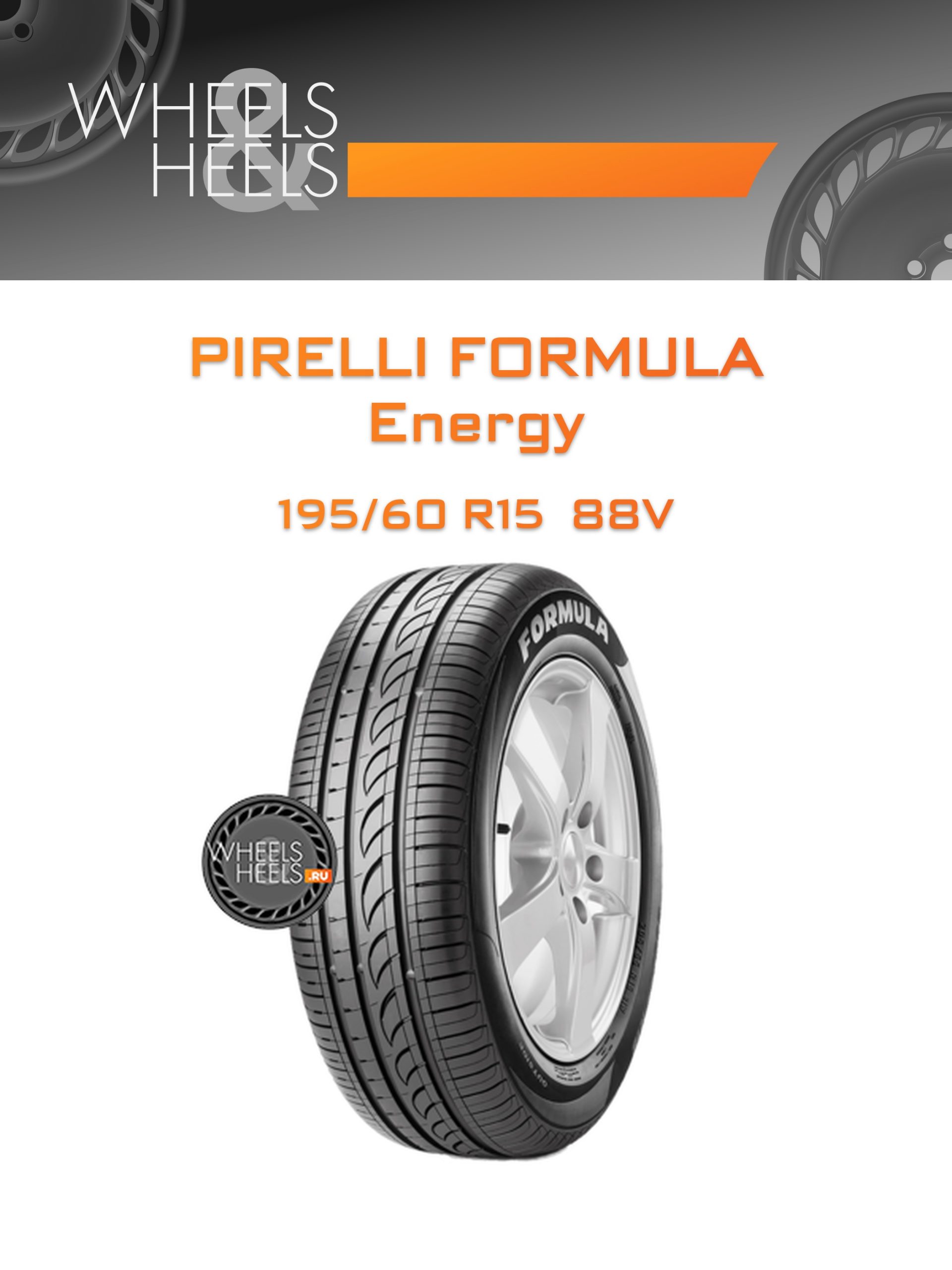 Шины Pirelli Formula Energy | Каталог Wheelsnheels.ru