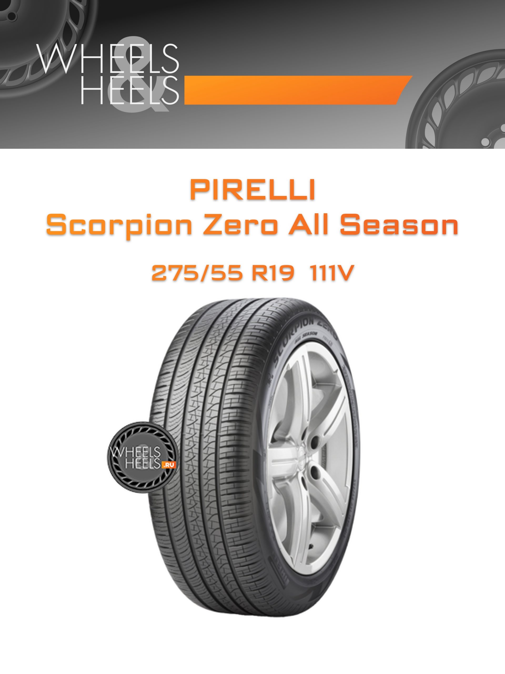 Шины Pirelli Scorpion Zero All Season | Каталог Wheelsnheels.ru