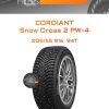 Шины Cordiant Snow Cross 2 PW-4 | Каталог Wheelsnheels.ru