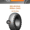 Шины Belshina ФБел-340 | Каталог Wheelsnheels.ru