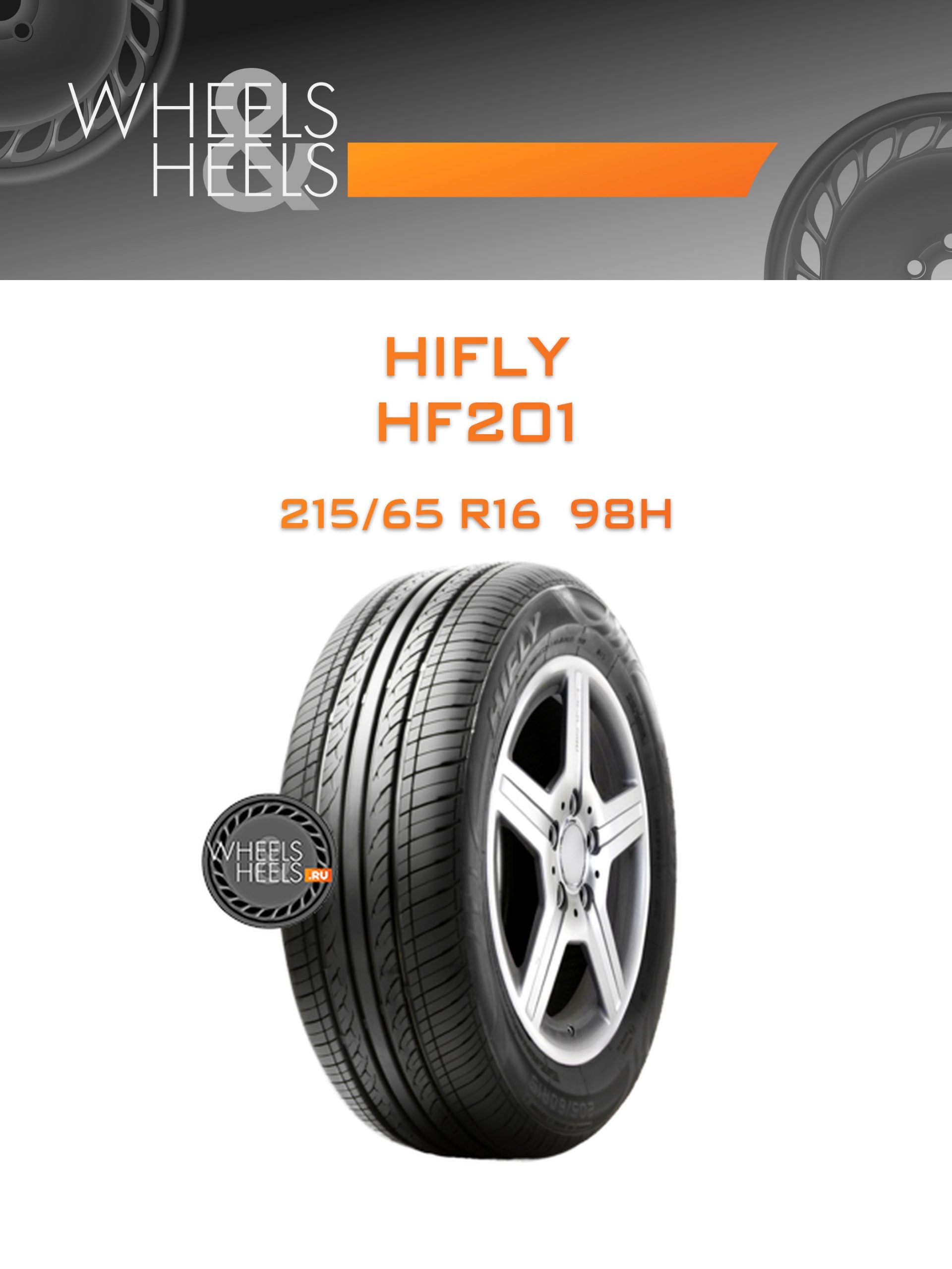 Шины HiFly HF201 | Каталог Wheelsnheels.ru