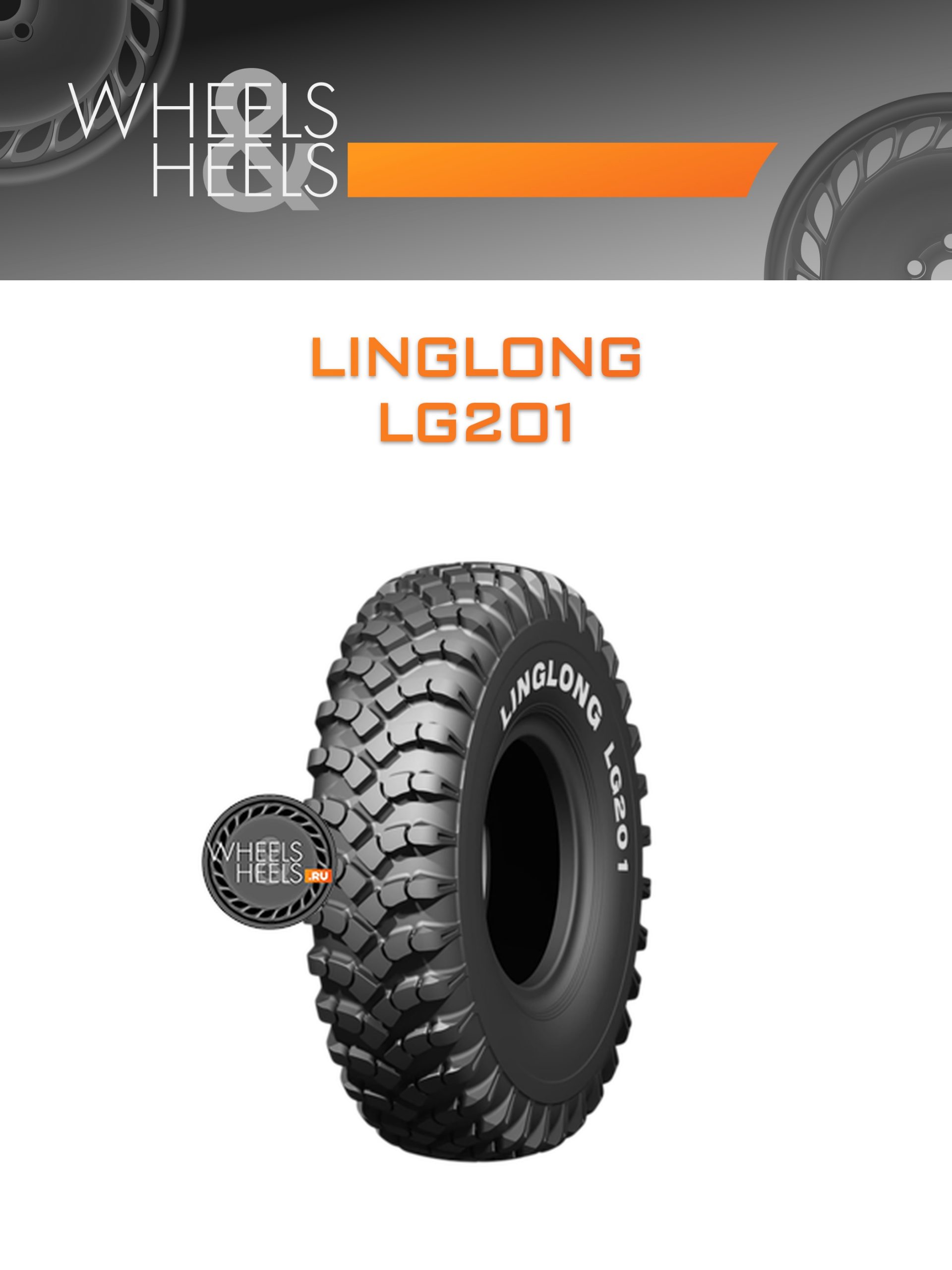 Шины LingLong LG201 | Каталог Wheelsnheels.ru
