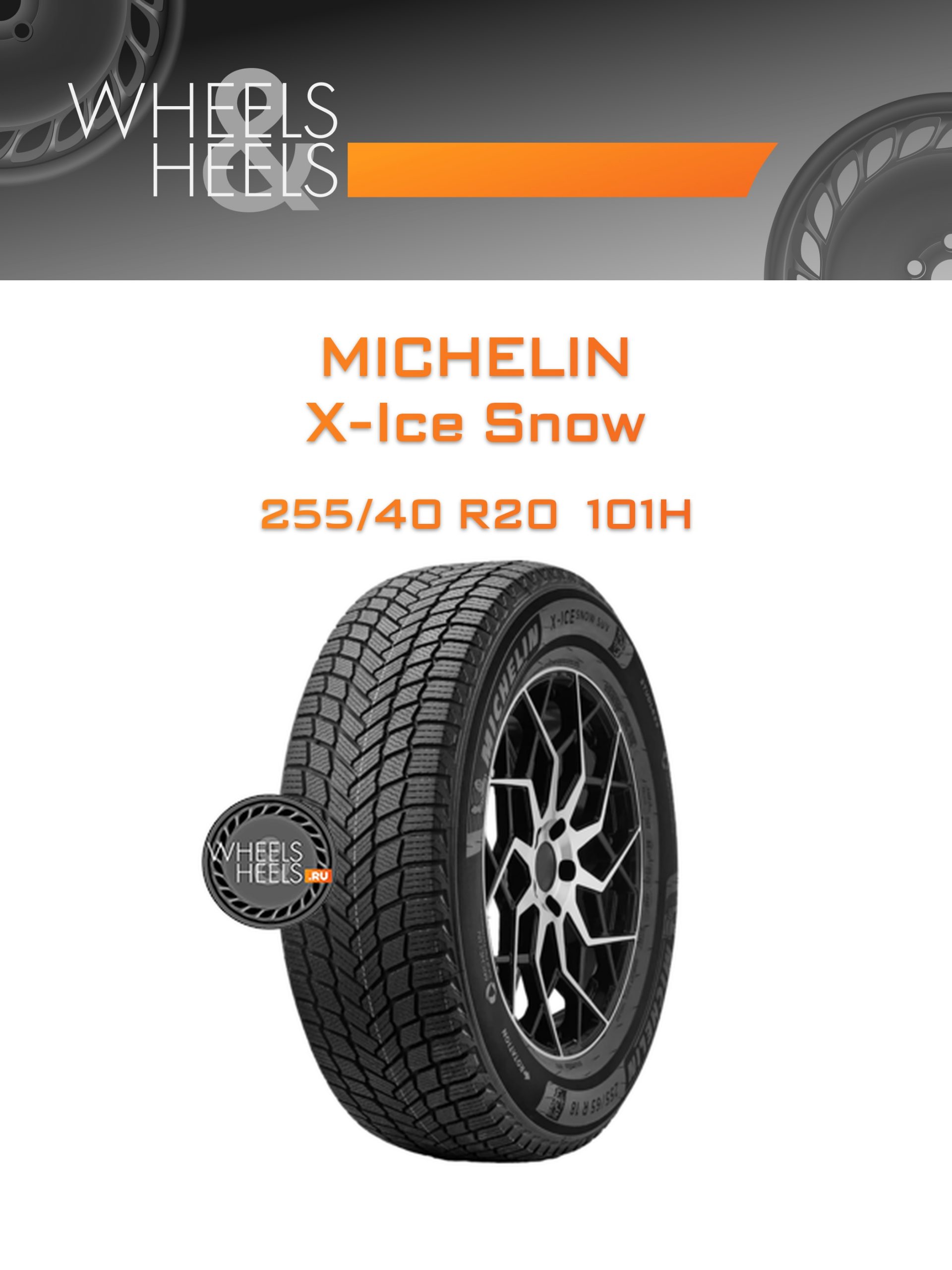 Шины Michelin X-Ice Snow | Каталог Wheelsnheels.ru