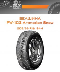 Шины Белшина PW-102 Artmotion Snow | Каталог Wheelsnheels.ru
