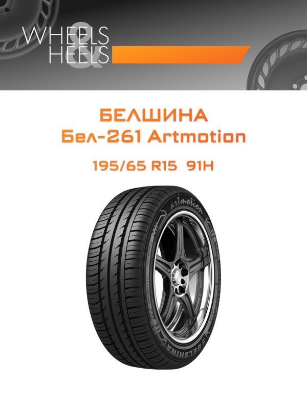 Wheelsnheels.ru