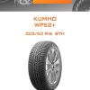 Шины Kumho WP52+ | Каталог Wheelsnheels.ru