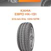 Шины КАМА ЕВРО НК-131 | Каталог Wheelsnheels.ru