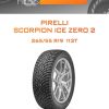 Шины Pirelli SCORPION ICE ZERO 2 | Каталог Wheelsnheels.ru