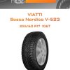 Шины VIATTI Bosco Nordico V-523 | Каталог Wheelsnheels.ru
