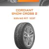 Шины CORDIANT SNOW CROSS 2 SUV | Каталог Wheelsnheels.ru