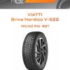 Шины VIATTI Brina Nordico V-522 | Каталог Wheelsnheels.ru