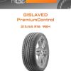 Шины Gislaved PremiumControl | Каталог Wheelsnheels.ru