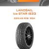 Шины Landsail ice STAR iS33 | Каталог Wheelsnheels.ru