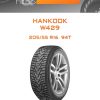 Шины Hankook W429 | Каталог Wheelsnheels.ru