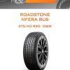 Шины Roadstone NFERA RU5 | Каталог Wheelsnheels.ru