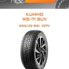 Шины Kumho WS-71 SUV | Каталог Wheelsnheels.ru