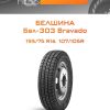 Шины Белшина Бел-303 Bravado | Каталог Wheelsnheels.ru