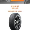 Шины Kumho WP-52 | Каталог Wheelsnheels.ru