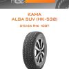 Шины КАМА ALGA SUV (НК-532) | Каталог Wheelsnheels.ru
