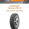 Шины CORDIANT Бизнес CW-2 | Каталог Wheelsnheels.ru
