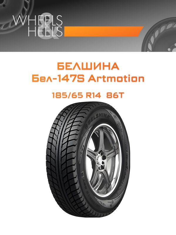 Wheelsnheels.ru