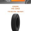 Шины КАМА НК-243 | Каталог Wheelsnheels.ru