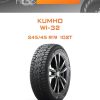 Шины Kumho WI-32 | Каталог Wheelsnheels.ru