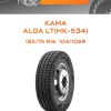 Шины КАМА ALGA LT(НК-534) | Каталог Wheelsnheels.ru