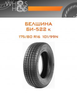Шины Белшина БИ-522 к | Каталог Wheelsnheels.ru
