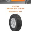 Шины VIATTI Bosco S/T V-526 | Каталог Wheelsnheels.ru
