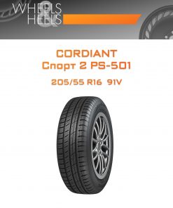 Шины CORDIANT Спорт 2 PS-501 | Каталог Wheelsnheels.ru