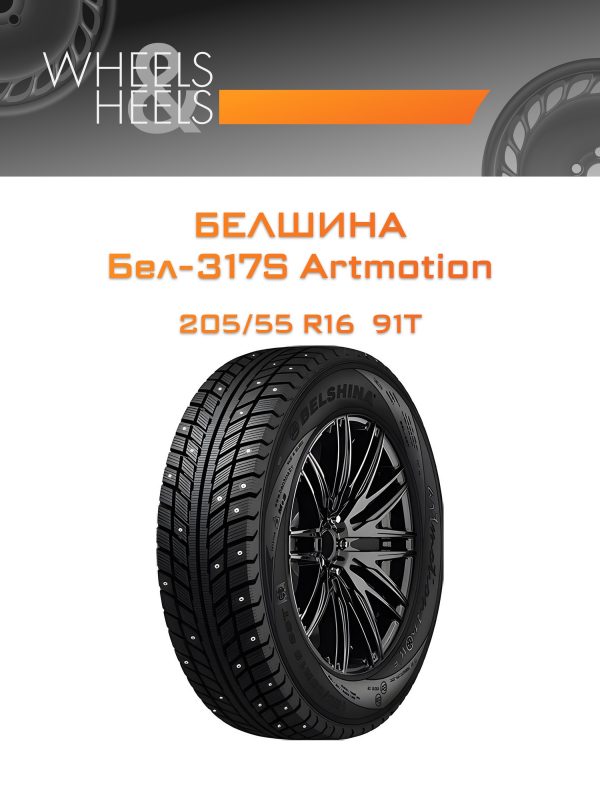 Wheelsnheels.ru
