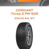 Шины CORDIANT Полар 2 PW-502 | Каталог Wheelsnheels.ru