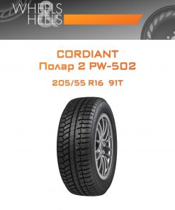 Шины CORDIANT Полар 2 PW-502 | Каталог Wheelsnheels.ru