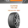 Шины Kumho HA-32 | Каталог Wheelsnheels.ru