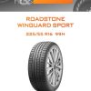 Шины Roadstone WINGUARD SPORT | Каталог Wheelsnheels.ru