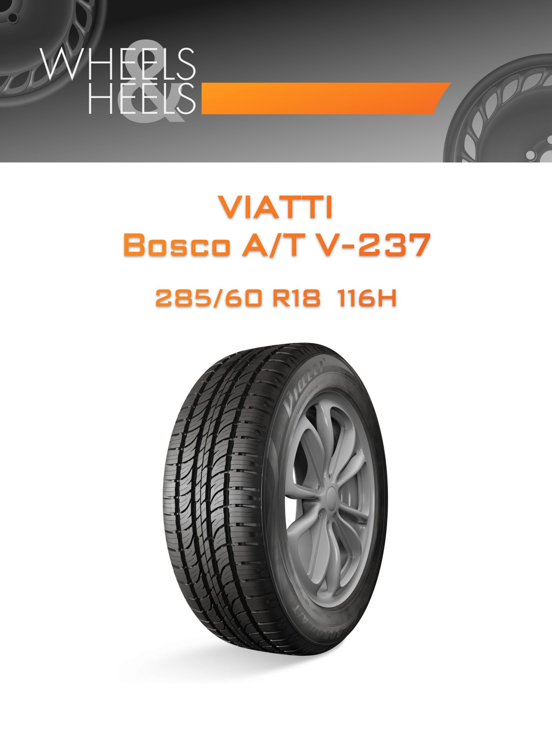 Шины VIATTI Bosco A/T V-237 | Каталог Wheelsnheels.ru