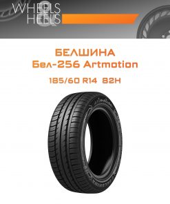 Шины Белшина Бел-256 Artmotion | Каталог Wheelsnheels.ru