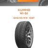 Шины Kumho WI-51 | Каталог Wheelsnheels.ru