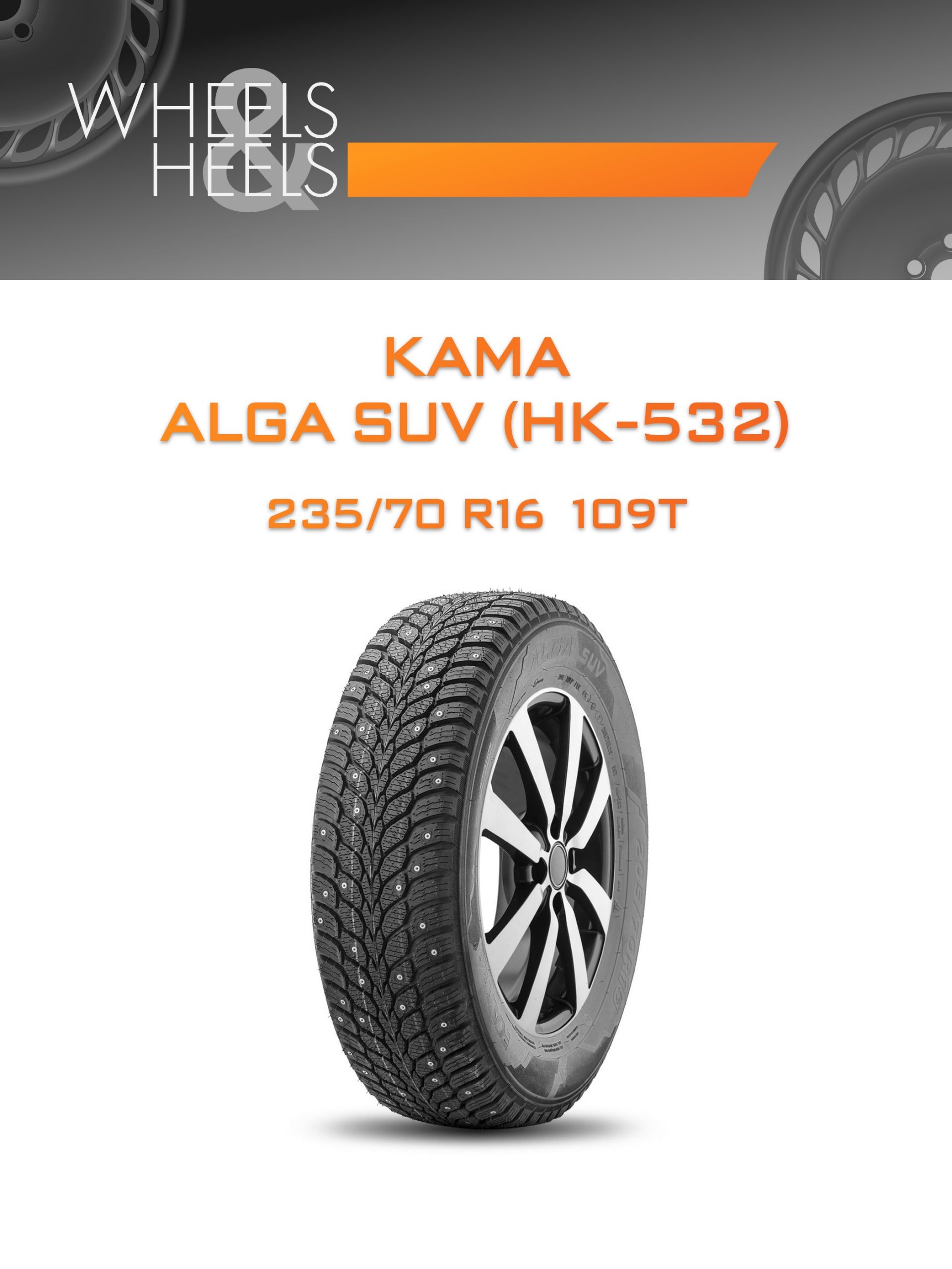 Шины КАМА ALGA SUV (НК-532) | Каталог Wheelsnheels.ru