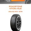 Шины Roadstone NFERA RU5 | Каталог Wheelsnheels.ru