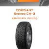 Шины CORDIANT Бизнес CW-2 | Каталог Wheelsnheels.ru