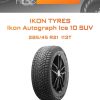 Шины Ikon Tyres Ikon Autograph Ice 10 SUV | Каталог Wheelsnheels.ru