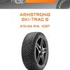 Шины Armstrong SKI-TRAC S | Каталог Wheelsnheels.ru
