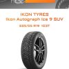Шины Ikon Tyres Ikon Autograph Ice 9 SUV | Каталог Wheelsnheels.ru